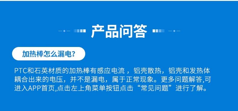 光特亿WIFI智能变频加热棒T1+加温棒鱼缸温控自动恒温石英管省电 detail 27