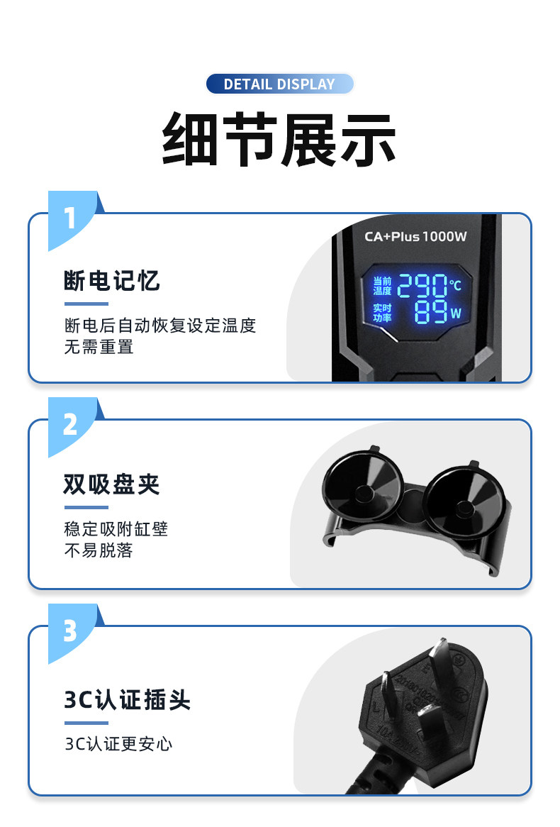 光特亿CA+PLUS鱼缸加热棒自动恒温省电智能变频乌龟缸升温加温棒 detail 25