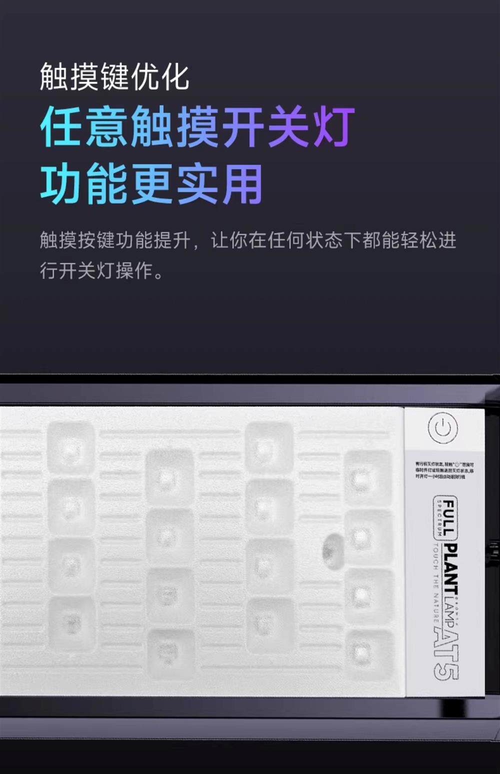 尼特利水草灯AT5S全光谱专业级金鱼爆藻灯溪流缸灯专用植物补光灯 detail 24