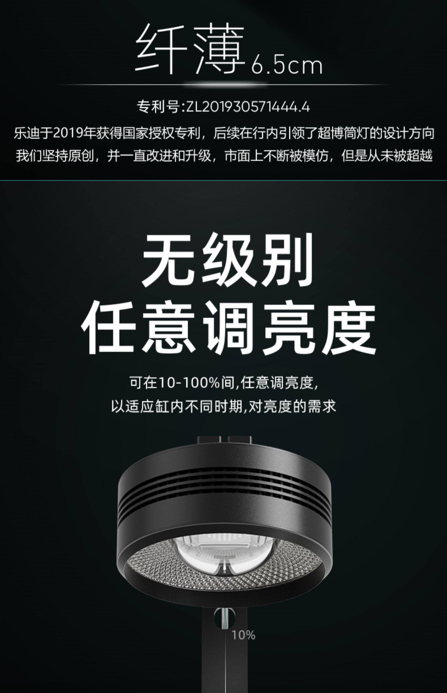 Ledesk乐迪原生溪流鱼缸灯72w全光谱爆藻筒灯飞碟灯金鱼水草扁灯 detail 21