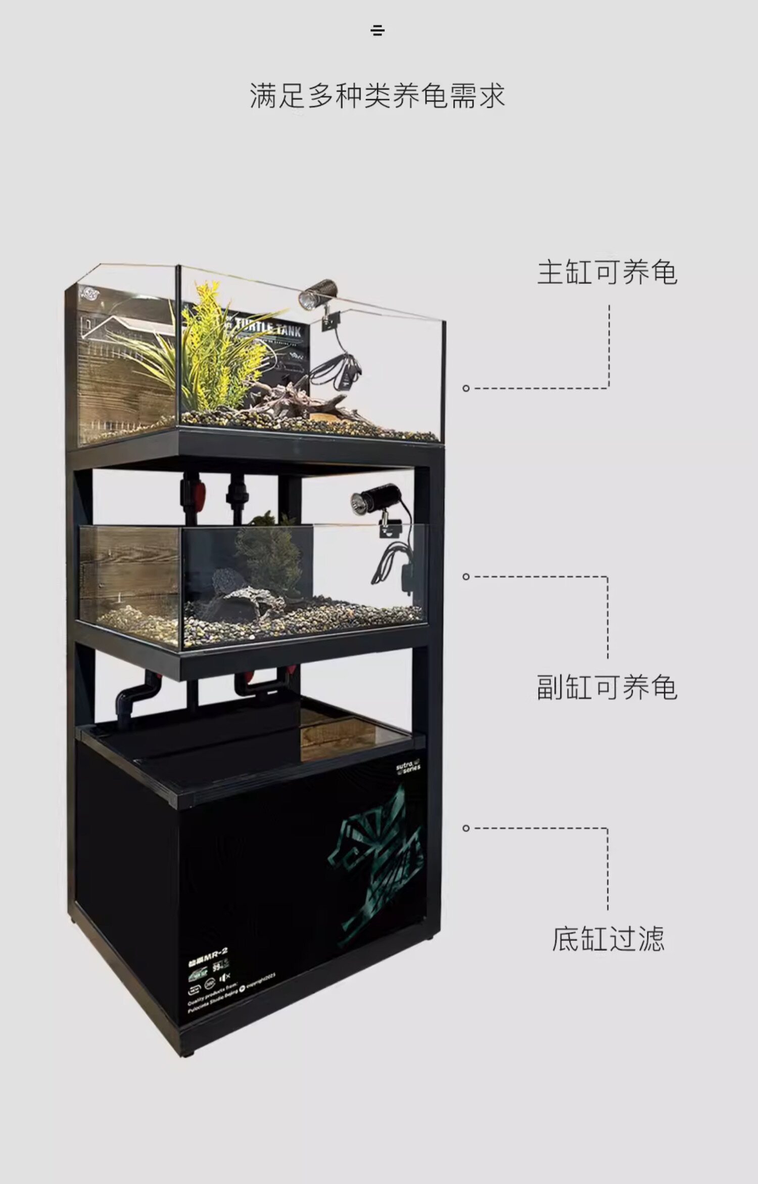 pulocinta葆易马赫龟缸仙巢MR2系列双层大佛鳄龟蛋龟专业底滤龟缸 detail 8