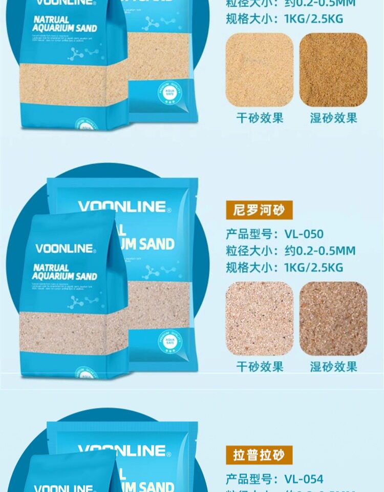 沃韦朗鱼缸底砂雨林沙红色南美缸免洗沙子装饰尼罗河沙化妆黑白沙 detail 11