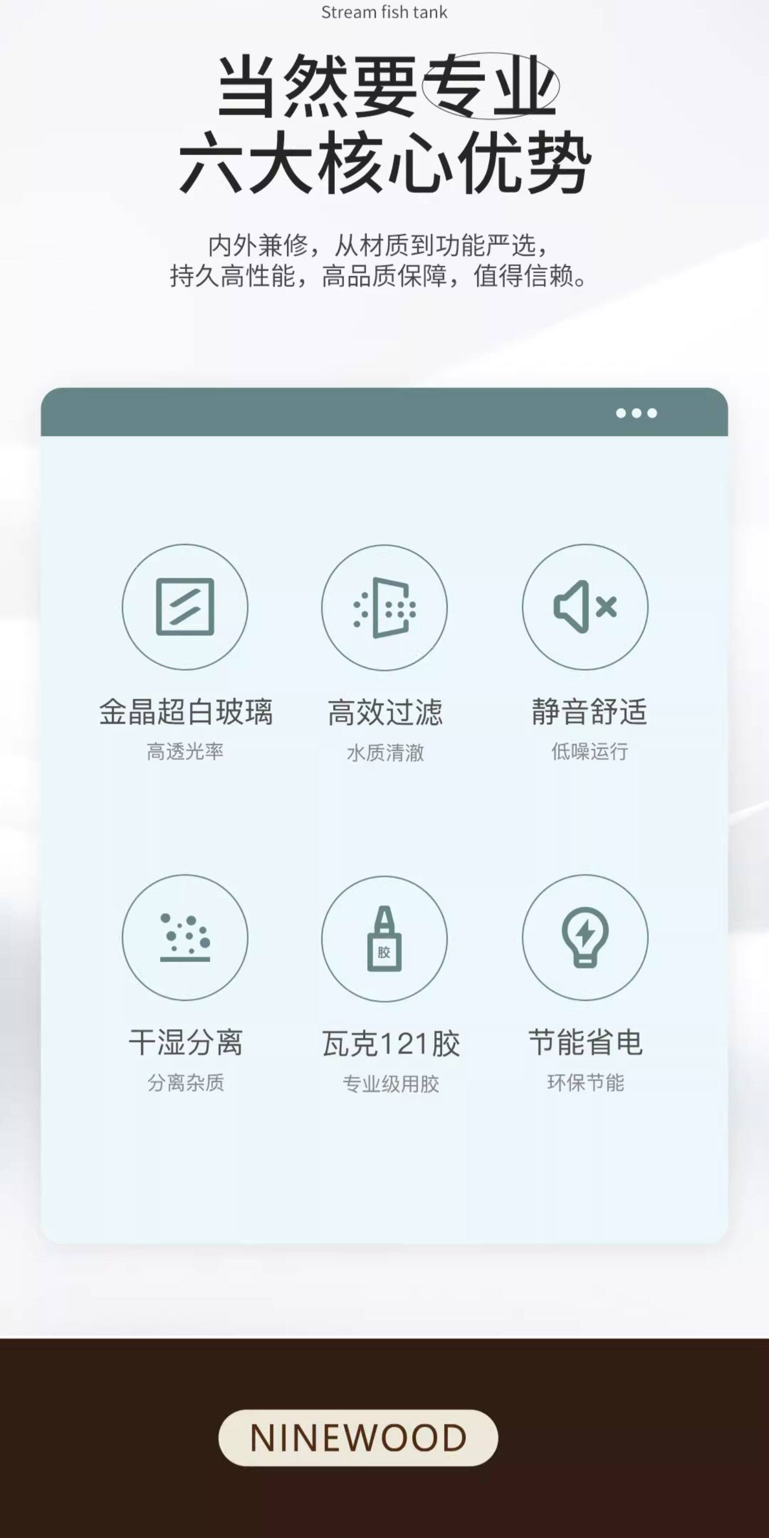 NINEWOOD久物曼鱼M6鱼缸白玉玻璃淡海水方缸兰寿金鱼底滤溪流鱼缸 detail 2