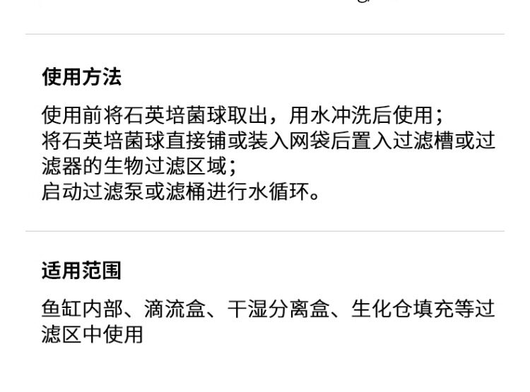 沃韦朗小颗粒石英球中空培菌球水族鱼缸净水滤材过滤材料滤细菌屋 detail 14