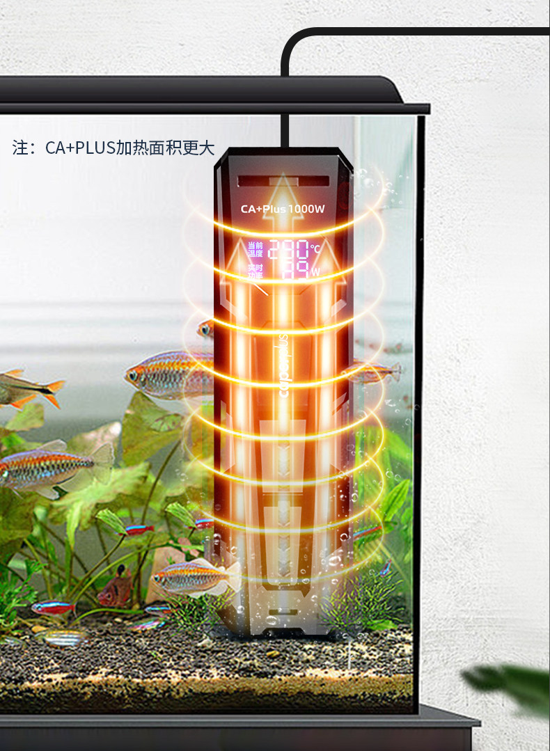 光特亿CA+PLUS鱼缸加热棒自动恒温省电智能变频乌龟缸升温加温棒 detail 13