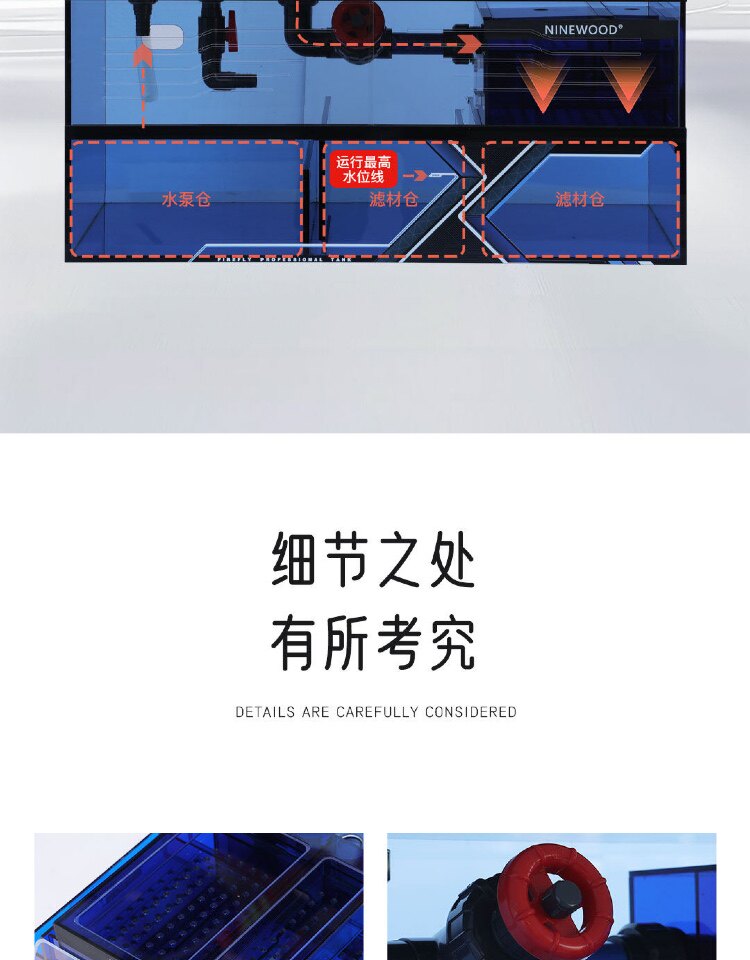 NINEWOOD久物萤火虫B7-80款桌面一体式极窄溢流兰寿金鱼底滤鱼缸 detail 15