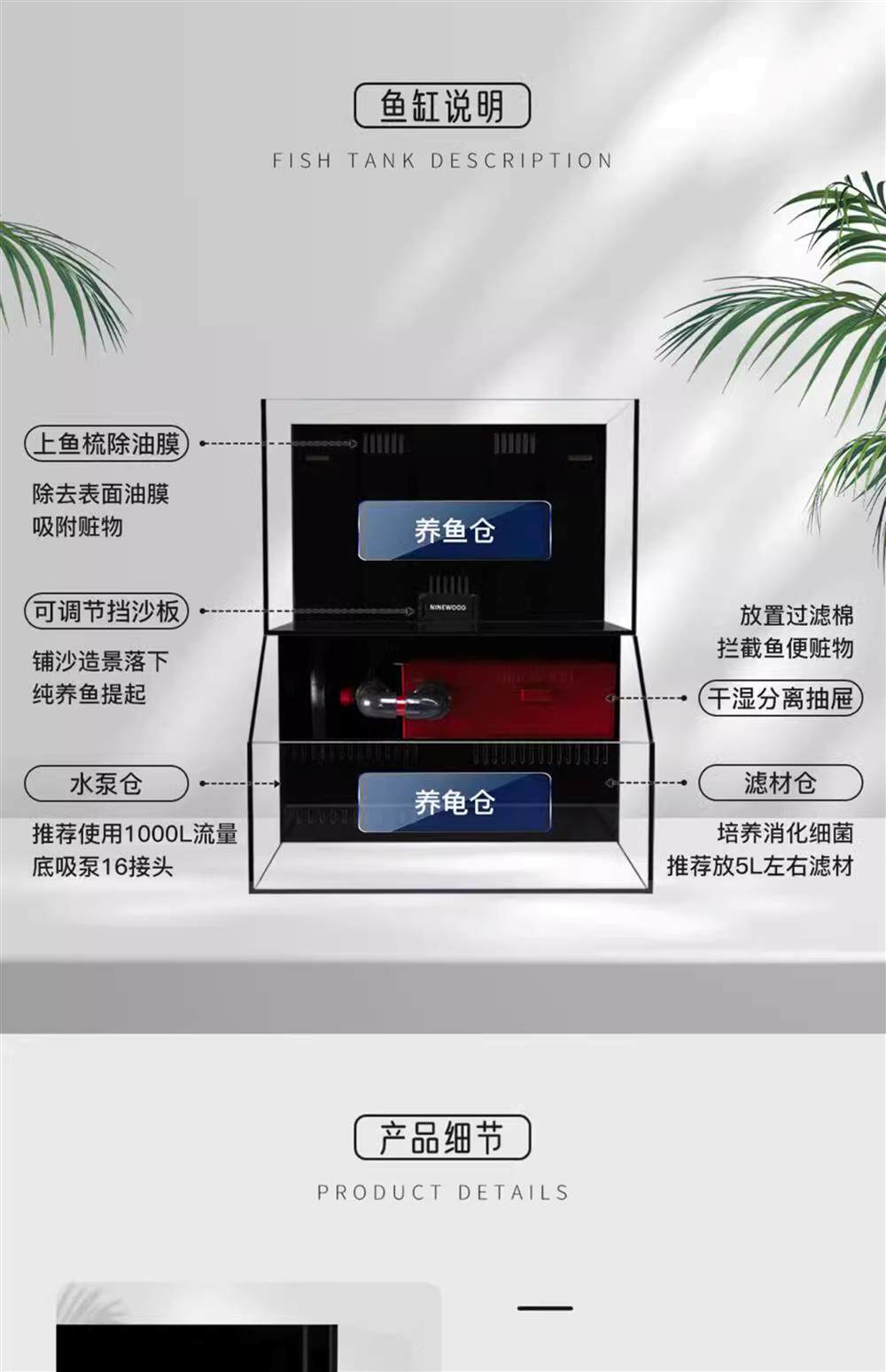NINEWOOD久物鱼缸loft款背部双层极窄一体金晶五线超白底滤鳄龟缸 detail 18