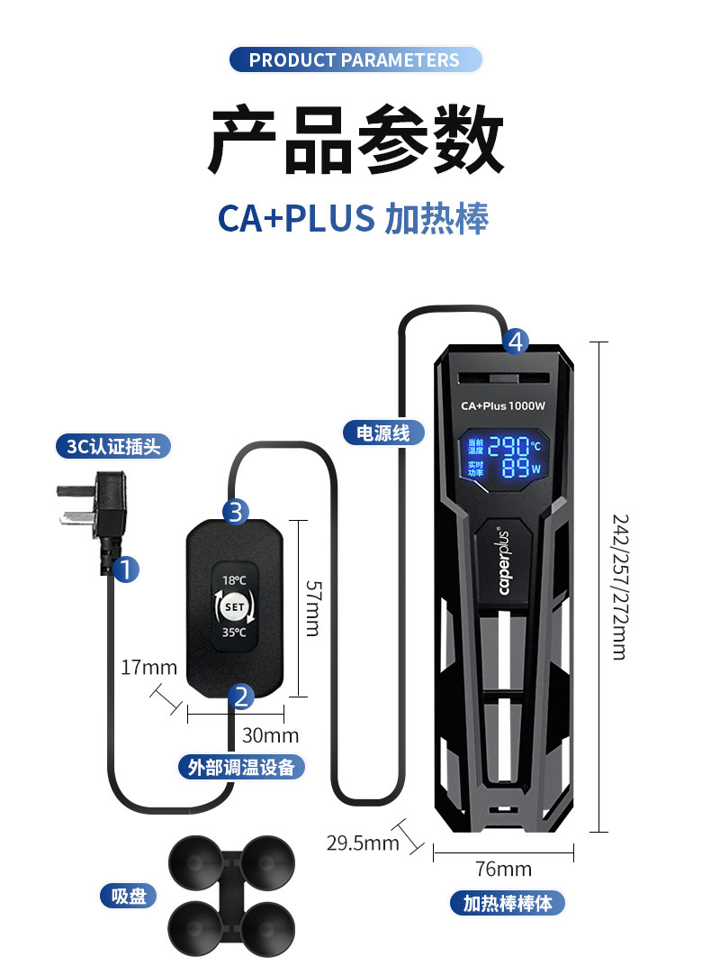 光特亿CA+PLUS鱼缸加热棒自动恒温省电智能变频乌龟缸升温加温棒 detail 29