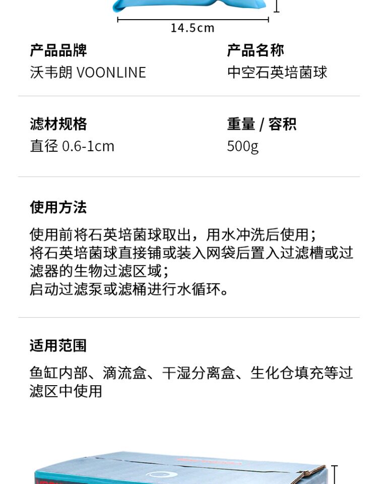 沃韦朗小颗粒石英球中空培菌球水族鱼缸净水滤材过滤材料滤细菌屋 detail 11