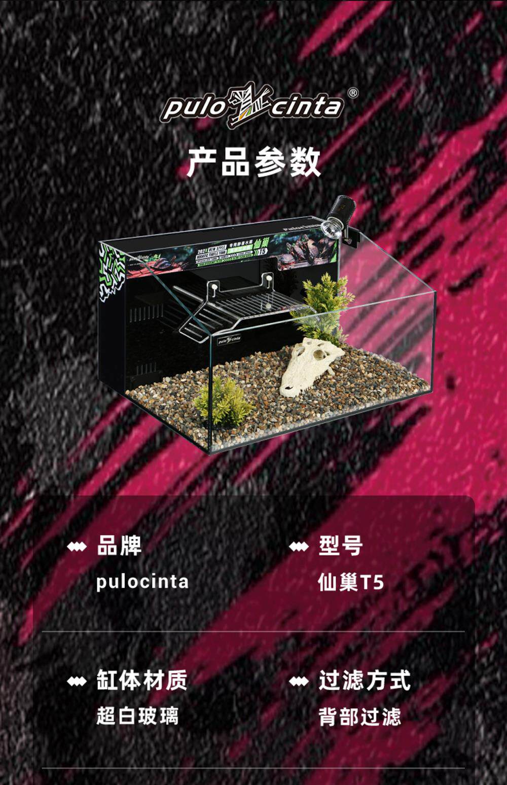 葆易马赫专业龟缸仙巢T5生态龟缸一体过滤专业黄缘龟饲养缸龟别墅 detail 16