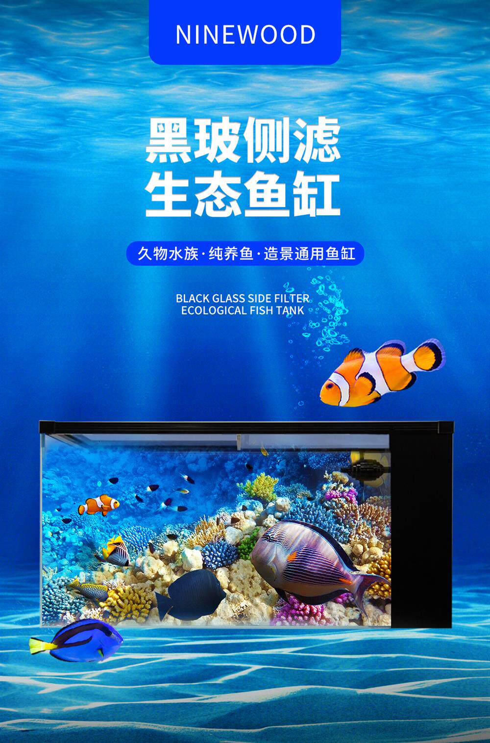 NINEWOOD久物水族80金晶五线超白黑玻侧滤桌面生态造景纯养鱼鱼缸 detail 2