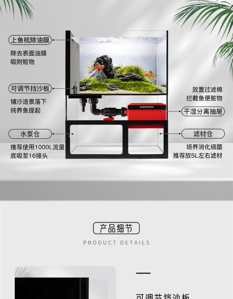 NINEWOOD久物萤火虫鱼缸45左侧极窄溢流一体桌面水草缸底滤溪流缸 detail 13