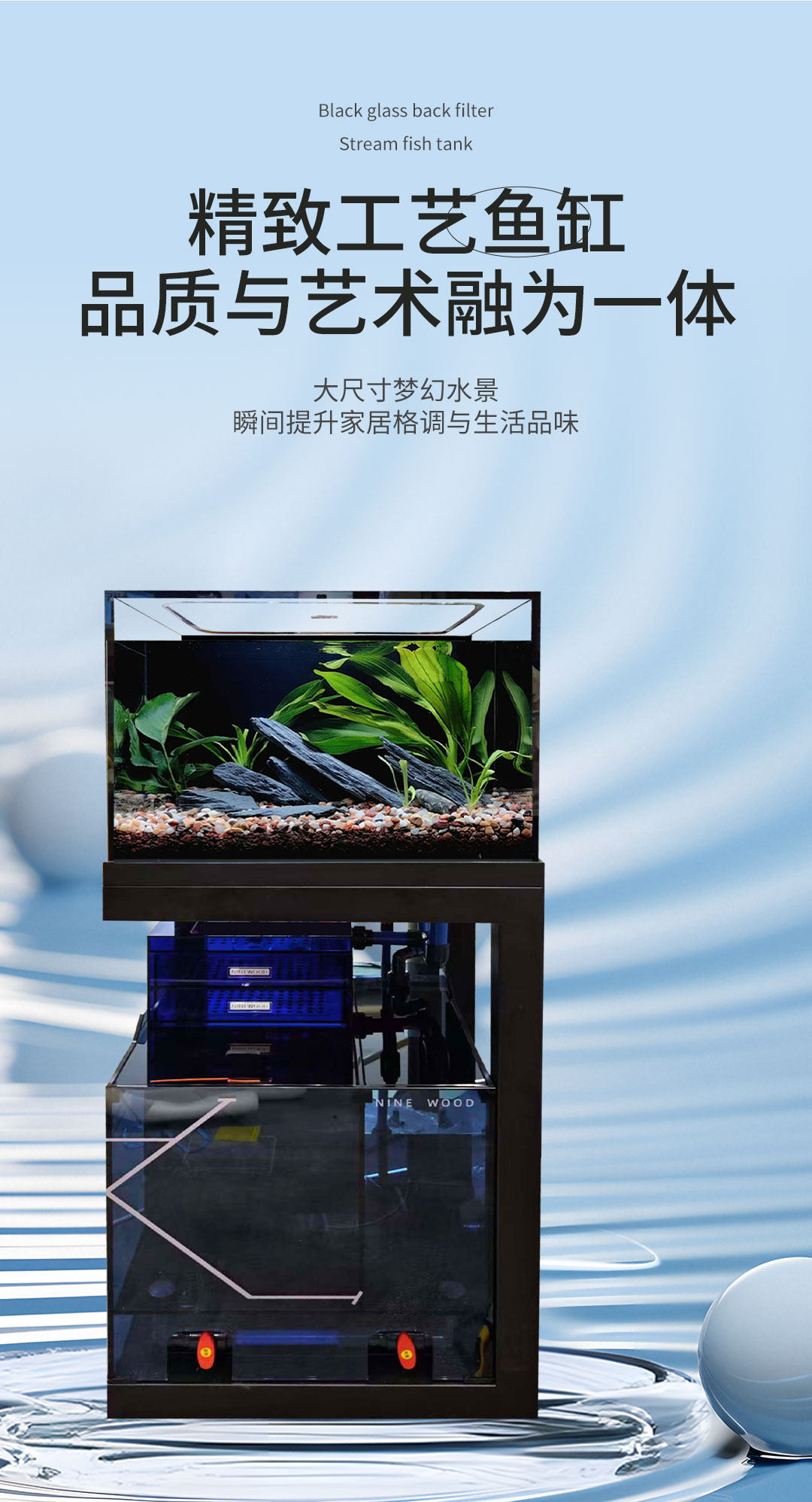 NINEWOOD久物曼鱼M6鱼缸白玉玻璃淡海水方缸兰寿金鱼底滤溪流鱼缸 detail 10