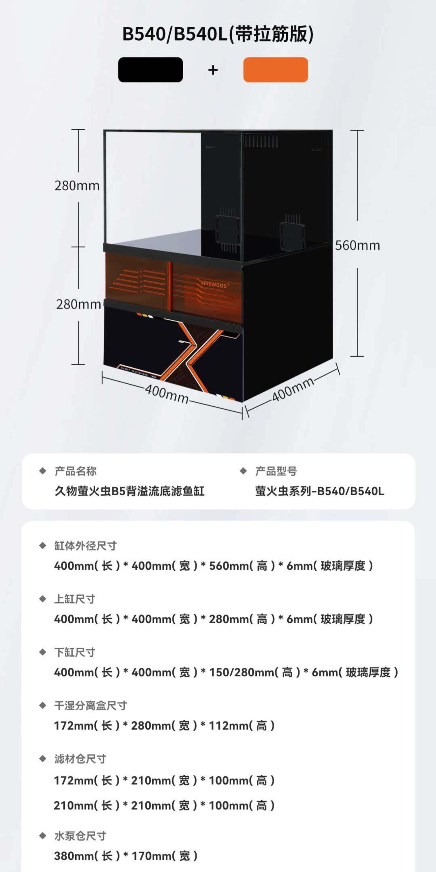 NINEWOOD久物萤火虫B5底滤缸一体式小型桌面缸乌龟原生溪流金鱼缸 detail 7