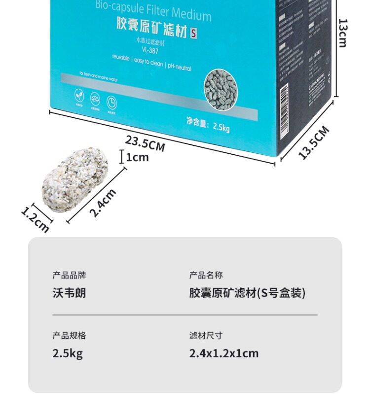 沃韦朗胶囊原矿滤材过滤材料鱼缸专用过滤石橄榄球金龙纳米细菌屋 detail 12