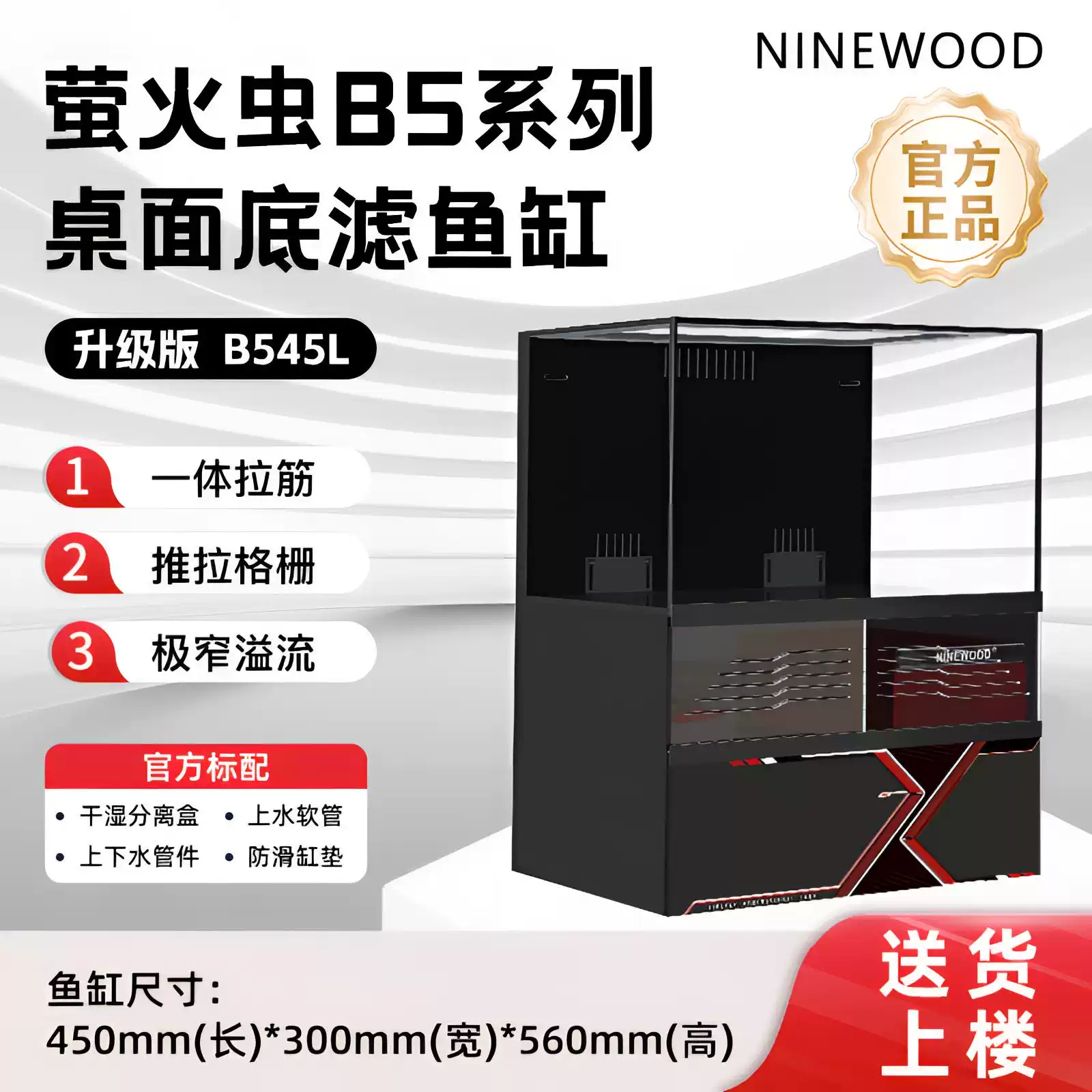NINEWOOD久物萤火虫B5系列桌面底滤鱼缸小型金鱼40方缸溪流底滤缸 detail 1