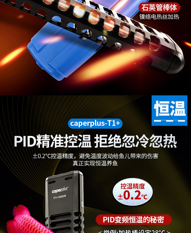 光特亿WIFI智能变频加热棒T1+加温棒鱼缸温控自动恒温石英管省电 detail 10