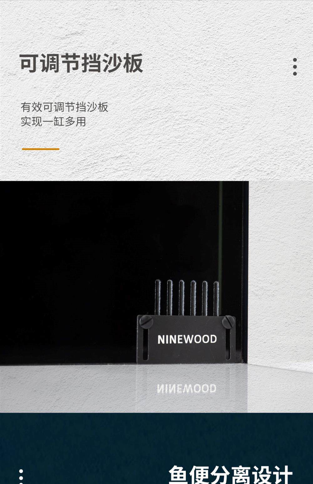 NINEWOOD久物水族80金晶五线超白黑玻侧滤桌面生态造景纯养鱼鱼缸 detail 10
