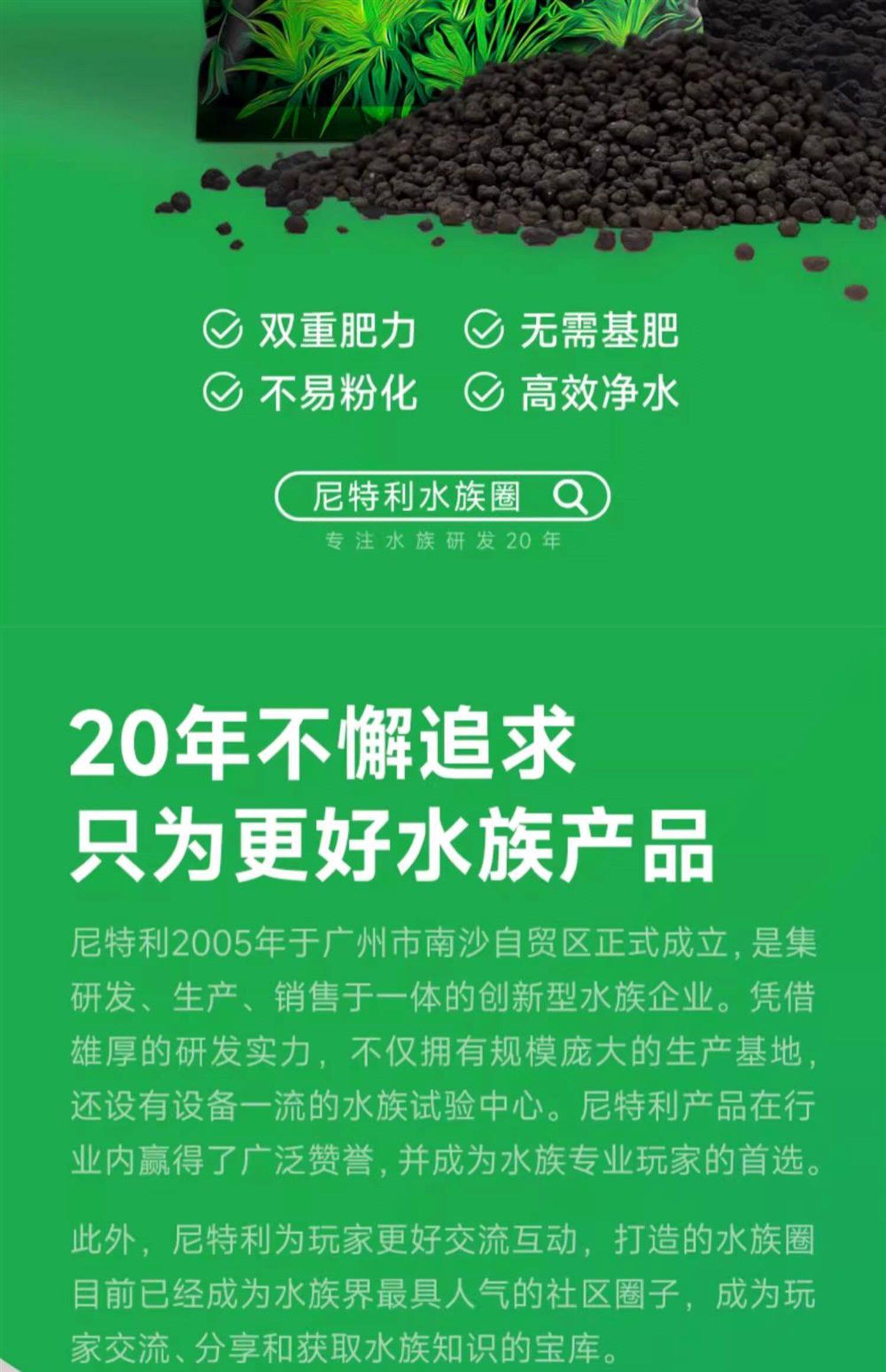 尼特利水草泥鱼缸生态草缸营养土开缸伴侣水草液肥专用水草泥底砂 detail 4