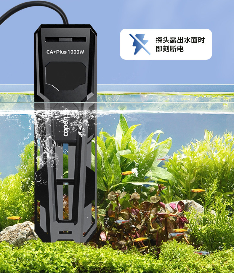 光特亿CA+PLUS鱼缸加热棒自动恒温省电智能变频乌龟缸升温加温棒 detail 19