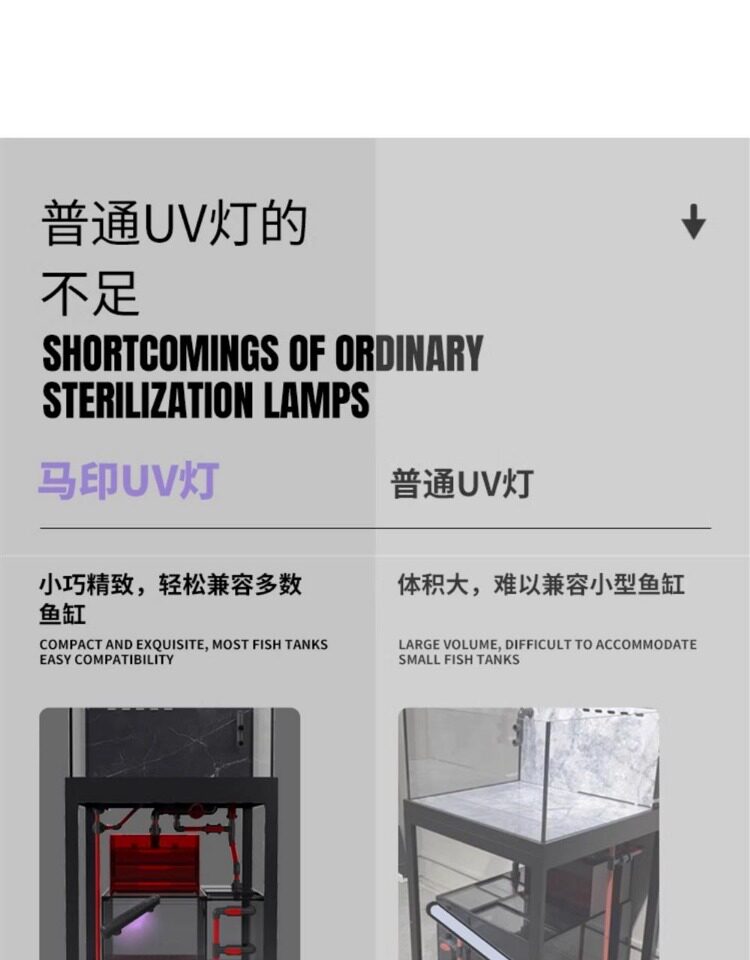 马印智能定时杀菌灯鱼缸紫外线UV灯水族箱专用除藻消毒净水灭菌灯 detail 13