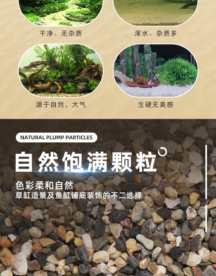 沃韦朗鱼缸底砂雨林沙红色南美缸免洗沙子装饰尼罗河沙化妆黑白沙 detail 8