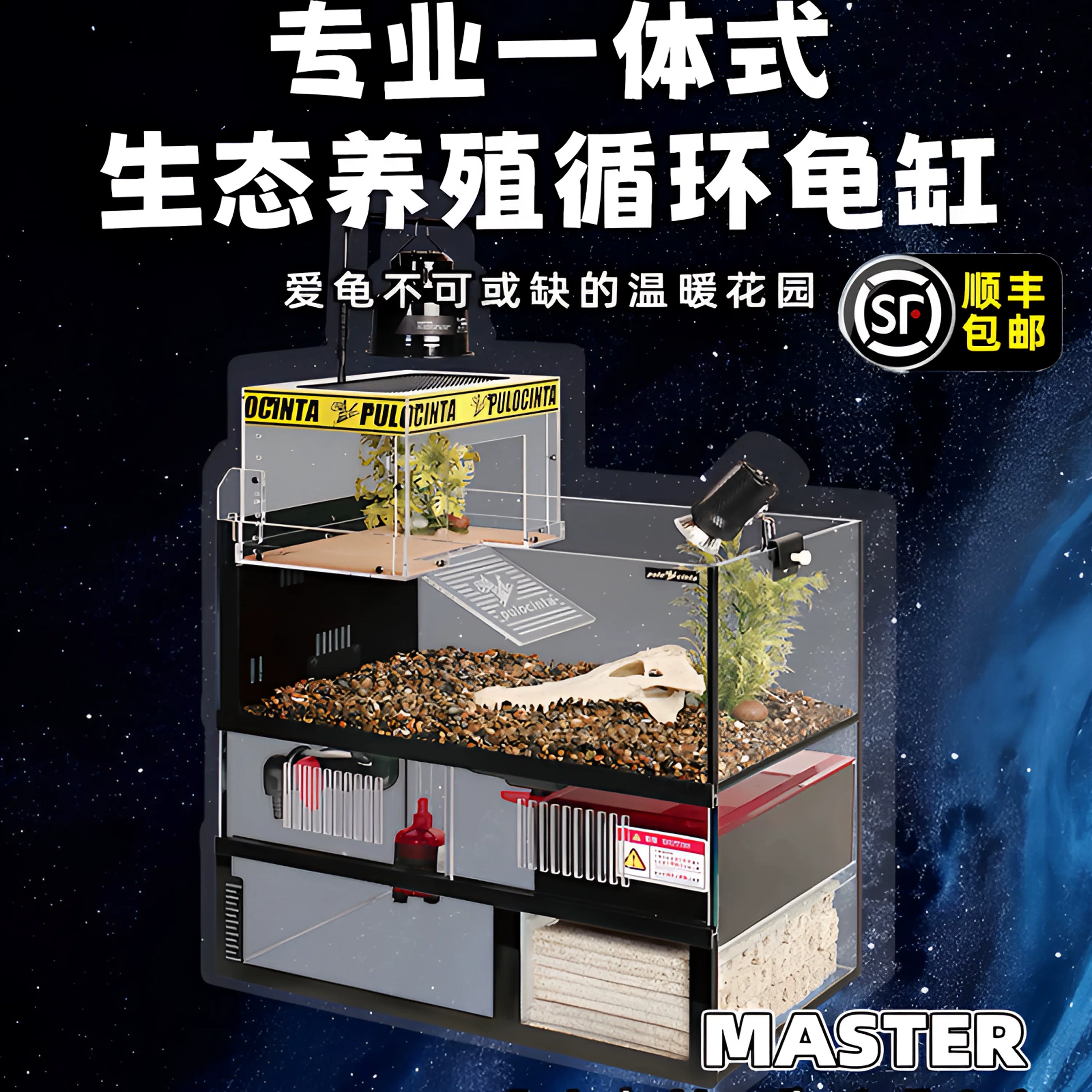 pulocinta葆易马赫底滤龟缸大师系列晒台剃刀龟佛鳄龟桌面饲养缸 detail 6