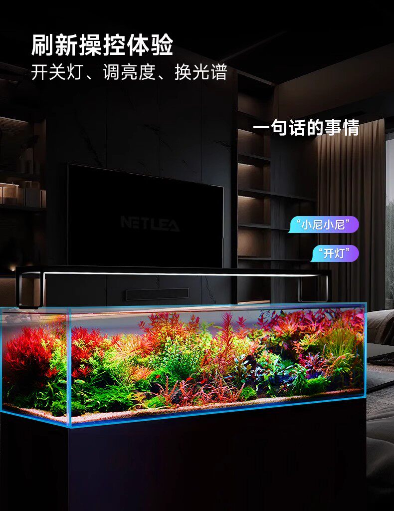 尼特利水草灯AT5S全光谱专业级金鱼爆藻灯溪流缸灯专用植物补光灯 detail 9