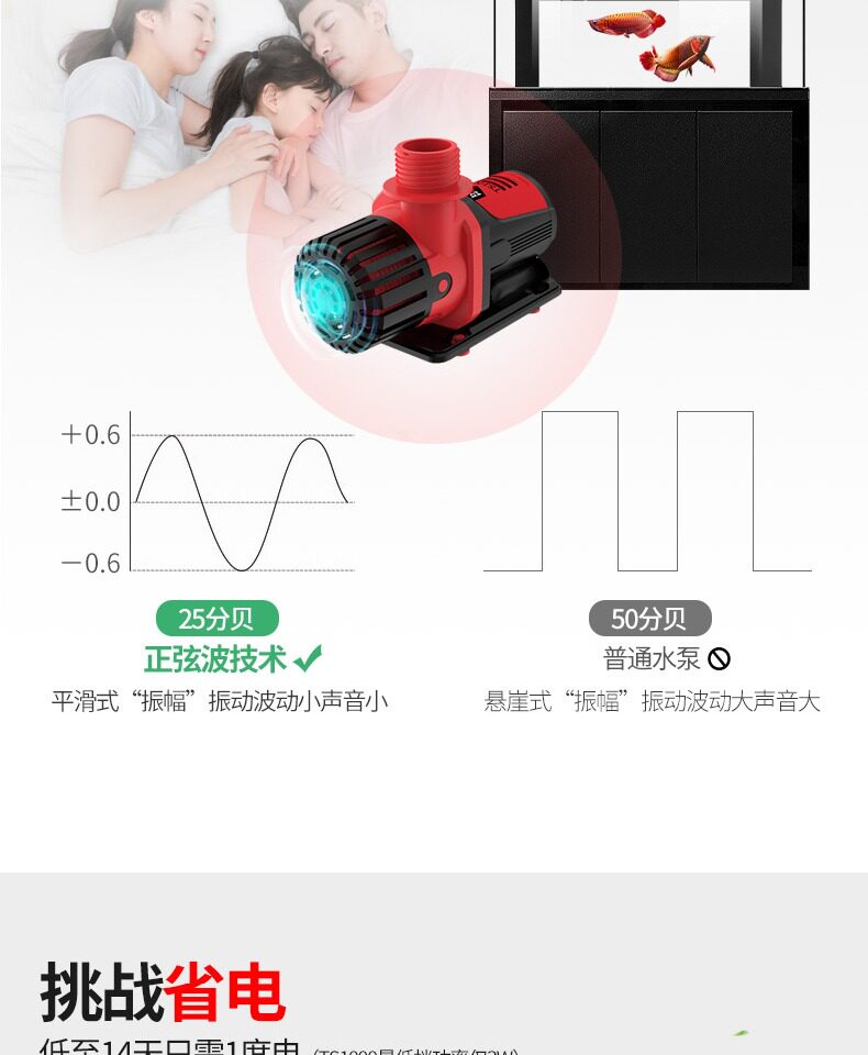 博特超静音省电鱼缸变频水泵鱼池潜水泵小型底吸抽水泵过滤循环泵 detail 7