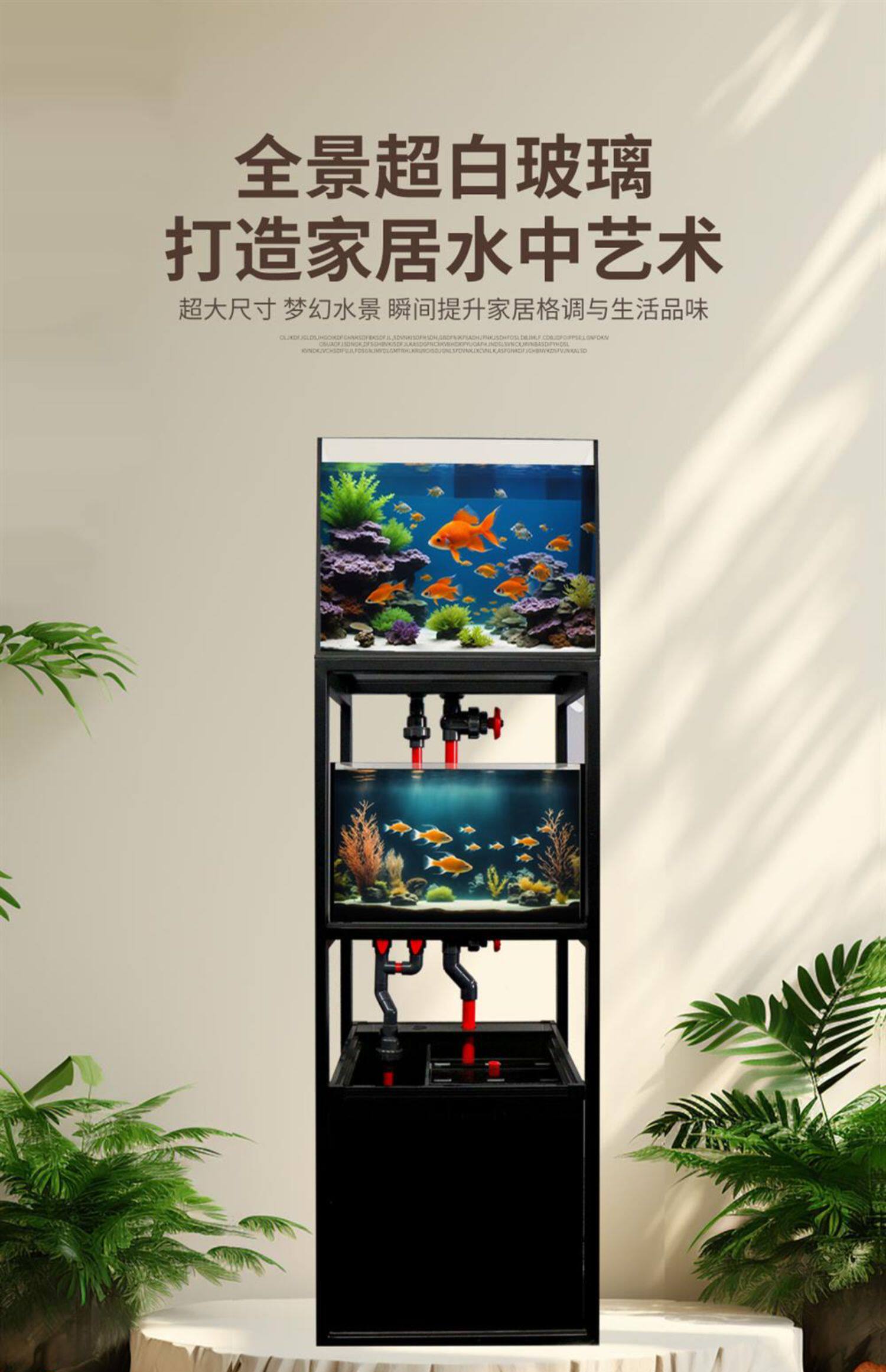 NINEWOOD久物曼鱼PLUS三层一体工业风底滤鱼缸金晶超白金鱼溪流缸 detail 7