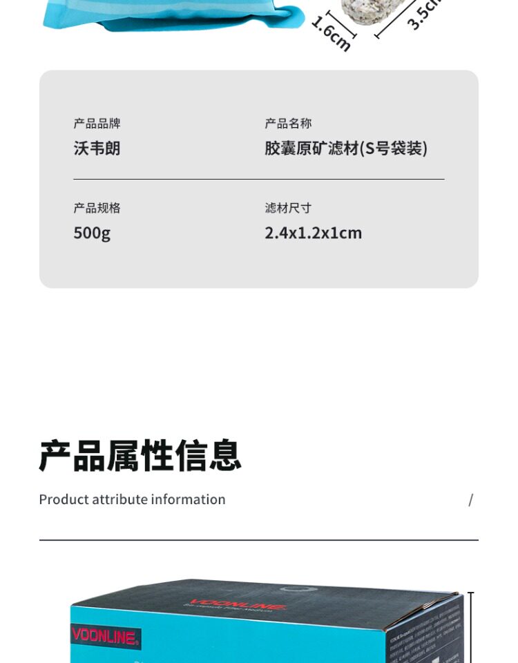 沃韦朗胶囊原矿滤材过滤材料鱼缸专用过滤石橄榄球金龙纳米细菌屋 detail 11