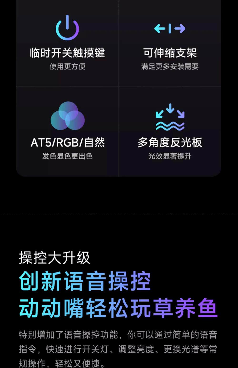 尼特利水草灯AT5S全光谱专业级金鱼爆藻灯溪流缸灯专用植物补光灯 detail 7