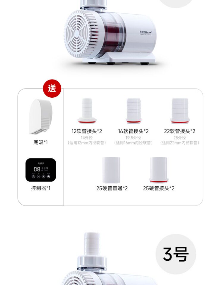 尼特利水族时光变频水泵蓝牙智控小型底吸静音循环水泵鱼缸潜水泵 detail 39