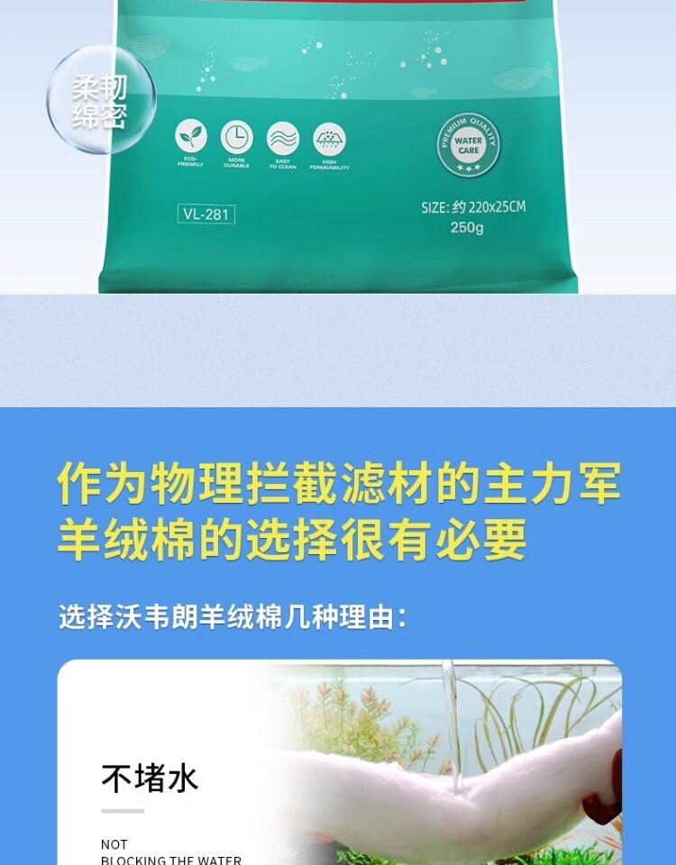 沃韦朗手撕羊绒棉过滤棉桶鱼缸专用超滤棉物理周转箱过滤滤材魔毯 detail 3