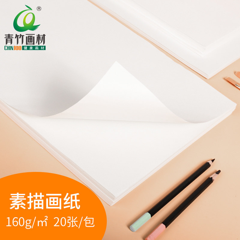 Green Bamboo Water Powder Paper Sketching Paper Watercolor Paper 160g4 Open 8 Open Fine Art Drawing Special Drawing Sketching Sketching Speed Writing Paper Watercolor Ben Painted paper Painting lead painting 4k8k Sketch Paper Thickening