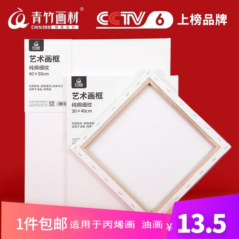 Green bamboo oil frame practice cotton oil canvas plate with frame finished student beginner practice hand drawing tool material propylene canvas drawing board linen blank frame wholesale