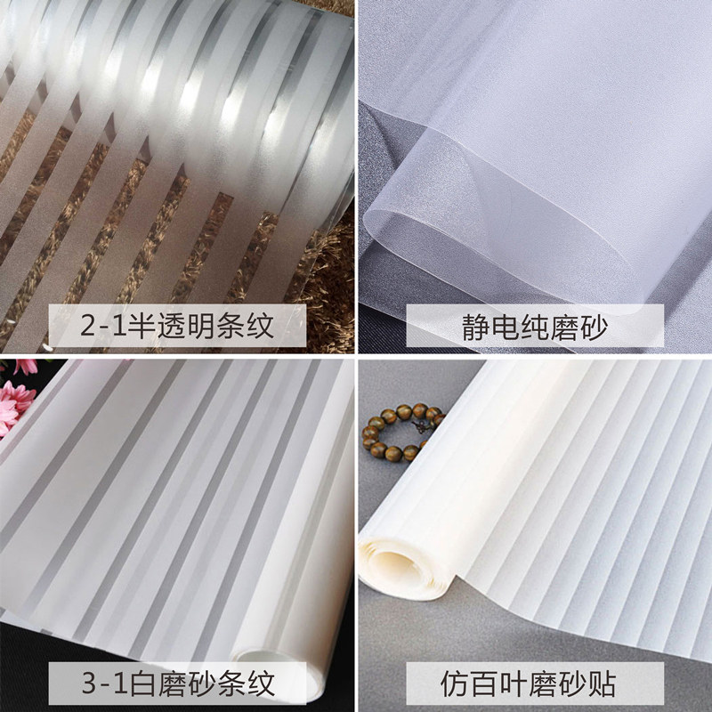 Electrostatic glue-free frosted office glass film translucent stripe sliding door partition anti-collision waistline window sticker
