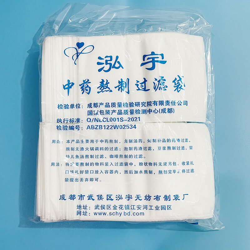 14*21cm泓宇中药熬制过滤袋热合拉绳束口熬汤卤煮残渣滤袋200个价