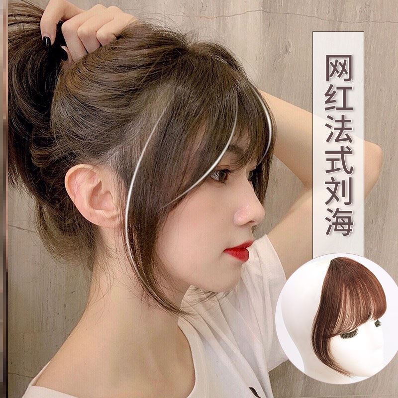 Net red French eight-character bangs wig invisible invisible air fake bangs natural face repair Qi Liuhai female