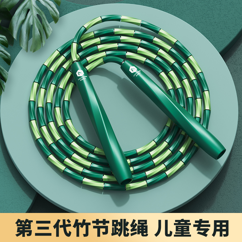 Bamboo Festival Jump Rope Fitness Weight Loss Sports Children Kindergarten Beginners Special Elementary School Students Middle School Professional Fancy Rope