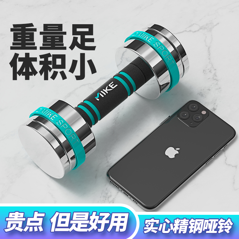 Electroplated pure steel small dumbbells Men's fitness household adjustable weight 10kg women's pair of Yaling set equipment