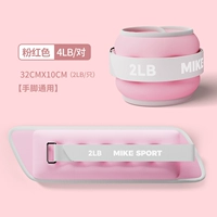 Pink [одна 0,8 кг/одна пара 1,6 кг] обучение студентов
