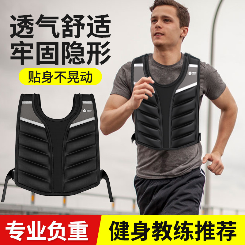 Running weight vest men's ultra-thin invisible weighted sand suit Sand bag leggings training suit Sports full set of fitness equipment