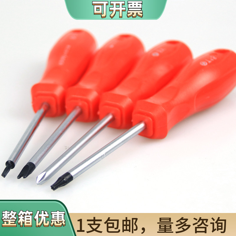 Special Hard] Socket Tool U Type Groove Telecom Home Appliances Sub-Warhead Bull Socket Fan Workword Screwdriver