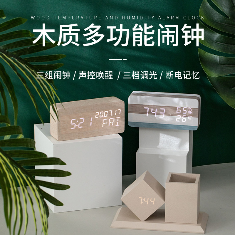 Alarm clock students with simple Nordic smart mute bedside luminous electronic clock desktop small mini led clock