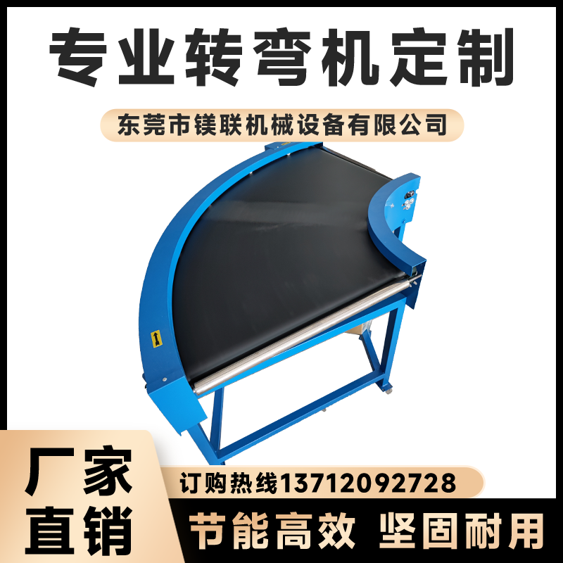 Logistics express sorting 90 degree roller belt turning machine small bend injection molding product conveying line circulation ring