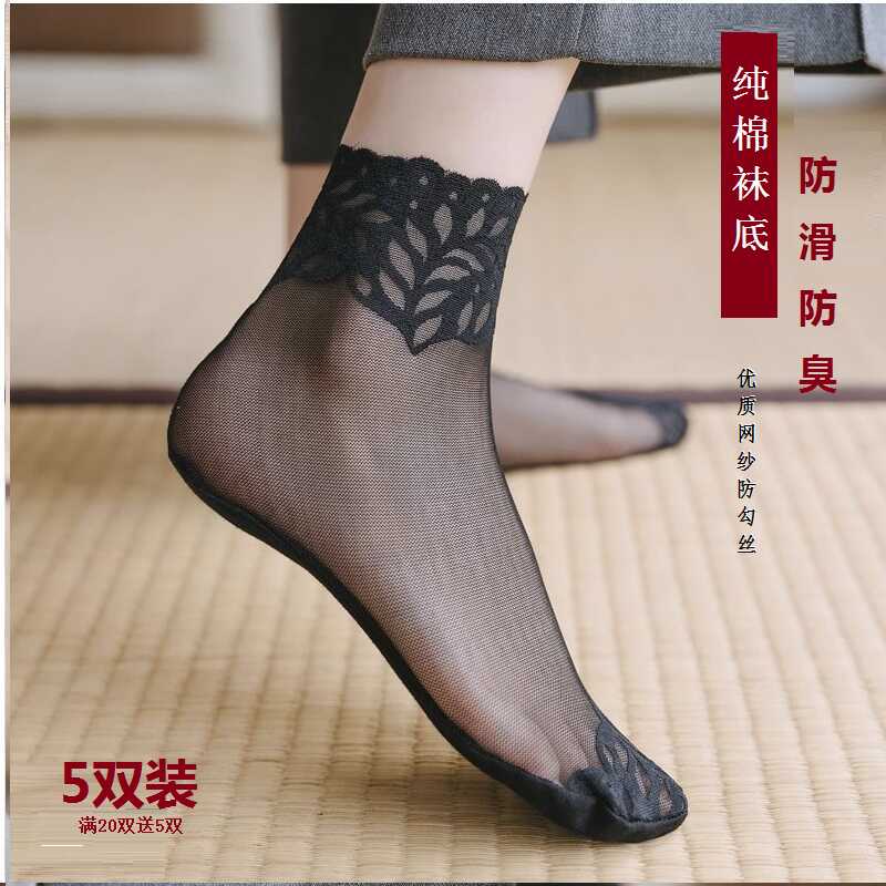 Japanese Mujie Socks for Women, Short Socks with Lace Trim, Cotton Bottom, Sweat-Absorbent, Thin Short Tube Mesh Anti-Snag Crystal Stockings