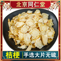 Tongenttang Platycodon Chinese herbal medicine 500g когда сезон не курил и не покраснел с шариком цветка Platycodon Platycodon Grandiflorum планшеты Традиционная китайская медицина