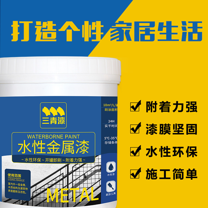 Paint metal paint enhanced adhesion stainless steel alloy anti-theft door transparent light varnish paint