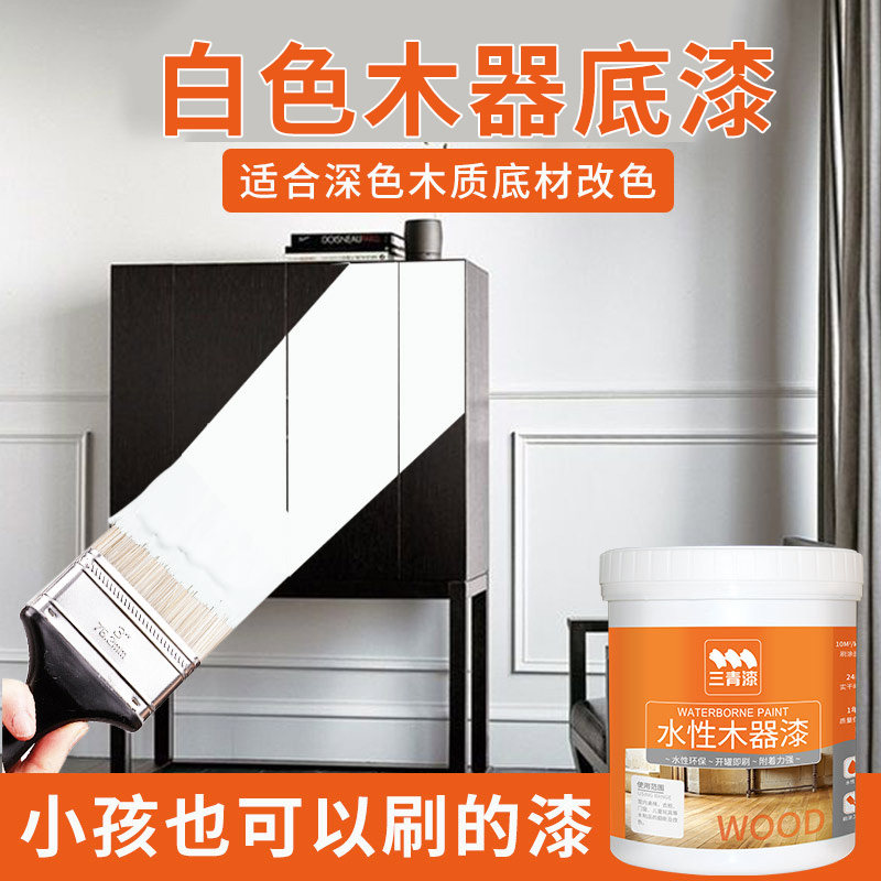 Water-based Wood Lacquered Almighty King White Primer Cover Strong Attachment Dark Old Home Innate Wood Paint Self-Brush